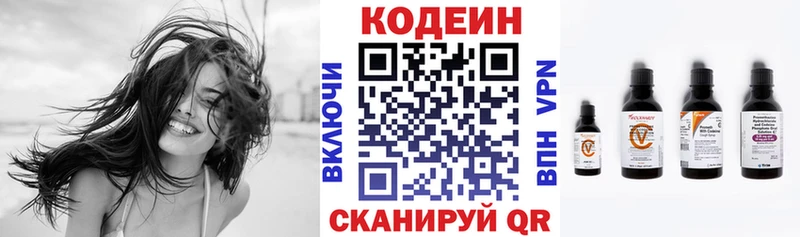Codein напиток Lean (лин) Боровск